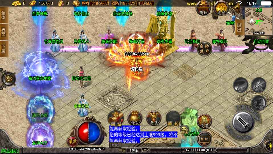 战神引擎传奇手游【轩辕传奇第三季白猪修复版】最新整理WIN系靓装服务端+安卓+GM授权后台+详细搭建教程