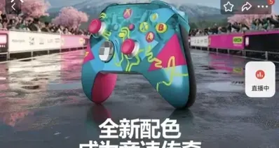 《极限竞速 地平线6》联名手柄和无线耳机正式曝光！