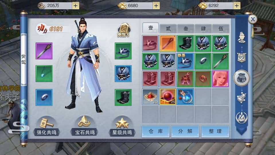 精品仙侠手游【逆水决】最新整理WIN系一键即玩服务端+安卓苹果端+GM后台+详细搭建教程