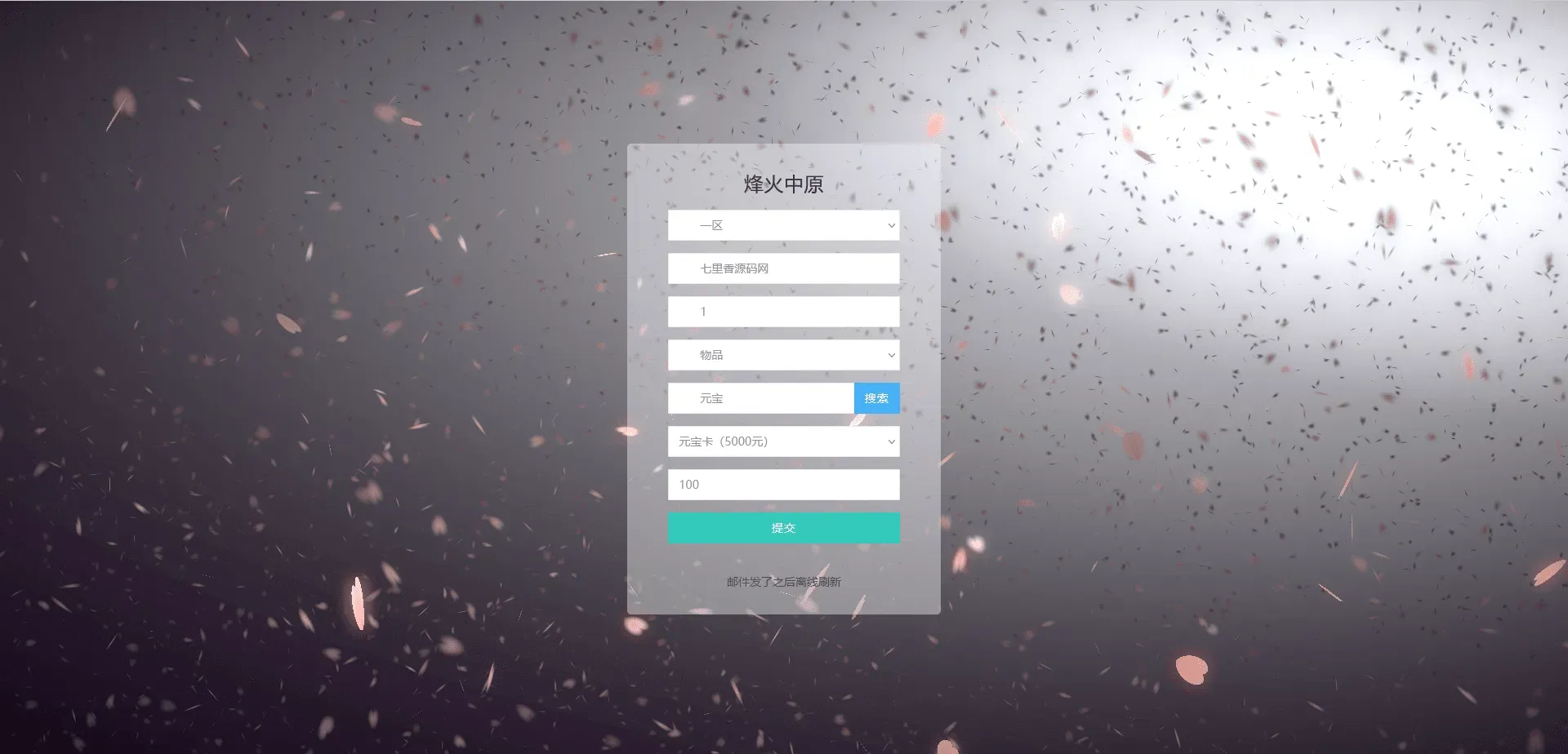 三网H5游戏【烽火中原H5】最新整理Win系服务端+管理后台+CDK授权后台+详细搭建教程