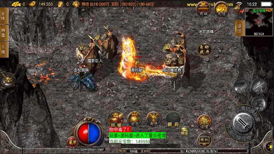 战神引擎传奇手游【轩辕传奇第三季白猪修复版】最新整理WIN系靓装服务端+安卓+GM授权后台+详细搭建教程