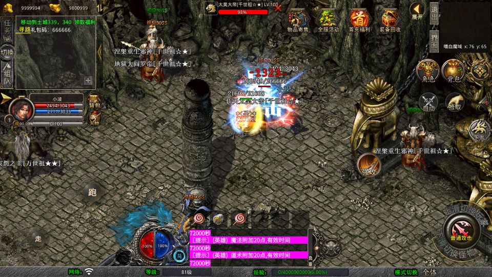 XO三端引擎传奇手游【龙腾九州攻速小极品三职业打金版】最新整理WIN系特色服务端 PC安卓苹果三端互通 详细搭建教程