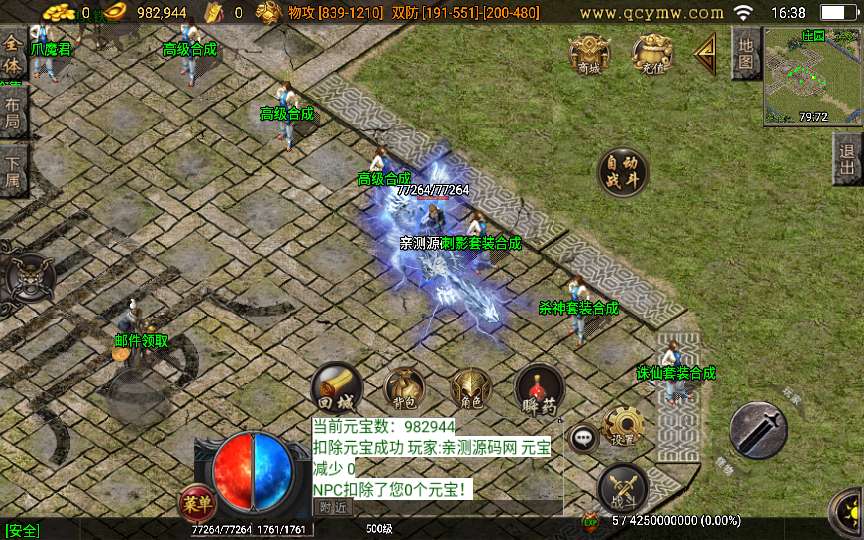 战神引擎传奇手游【雄霸天下白猪3.1】2023整理复古服务端+古战场+沉默巢穴+威廉古堡