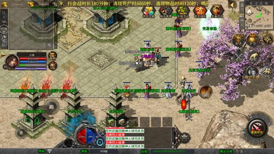 【三职业七雄合击1.80版】1月10日收集打包Win2012服务端-XO三端引擎传奇手游-带详细搭建教程-通用视频教程-加密工具-安卓苹果PC三端