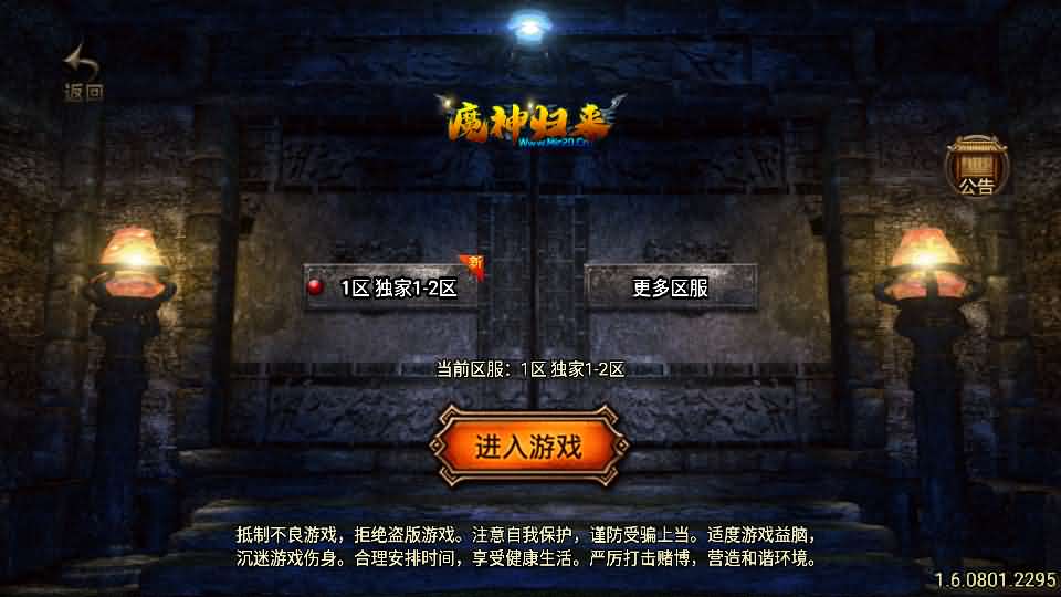 【怒火传奇1.80-魔神归来[白猪3.1]】1月7日收集整理Win一键服务端-战神引擎传奇手游-带详细搭建教程-通用视频教程-GM授权管理后台-安卓苹果双端