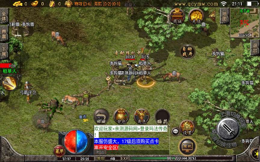 战神引擎传奇手游【1.76玛法大陆点卡白猪3.1】2023整理复古服务端+生死擂台+魔方使者+点卡