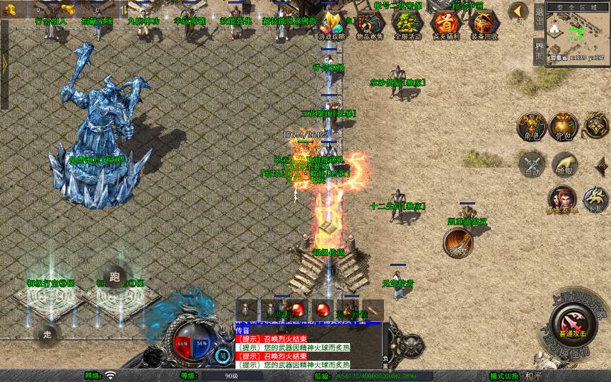 XO三端引擎传奇手游【1.80赤血星王合击】2026整理复古服务端 蛮荒大陆 寒冰领地 曼陀山庄