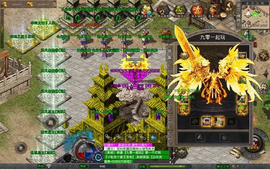 XO三端引擎传奇手游【1.80帝国合击】2026整理复古服务端 凰天无双 乱世星王 凰天星王