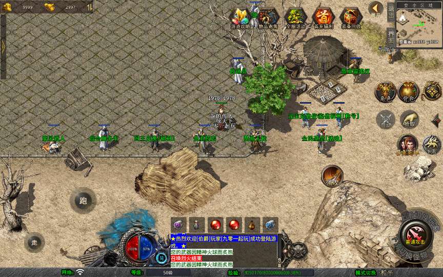 XO三端引擎传奇手游【1.76黄金复古】2025整理复古服务端 黄金圣地 魔龙殿 镇魂墓地 万恶之源【站长亲测】