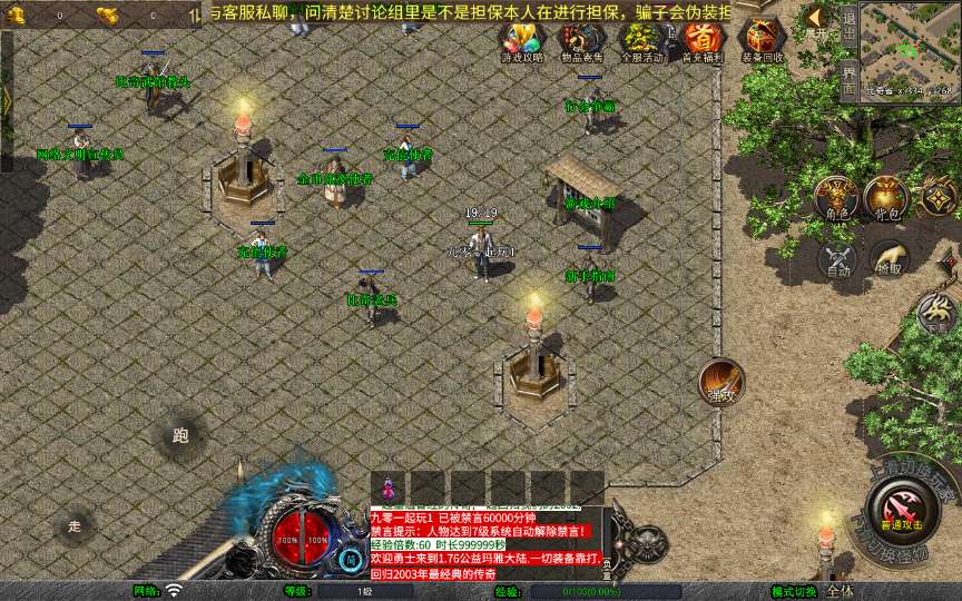 XO三端引擎传奇手游【1.76赤月龙城金币版】2025整理复古服务端 情怀复古 复刻端游