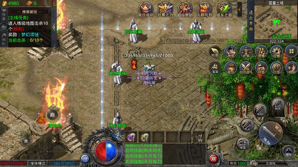 GOD三端引擎传奇手游【三职业中原沉默怀旧版】最新整理WIN系复古服务端+PC安卓苹果三端+详细搭建教程