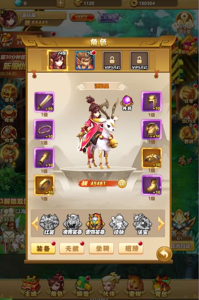 回合H5游戏【少年封神西游H5】最新整理Win一键既玩服务端+多区+授权物品后台