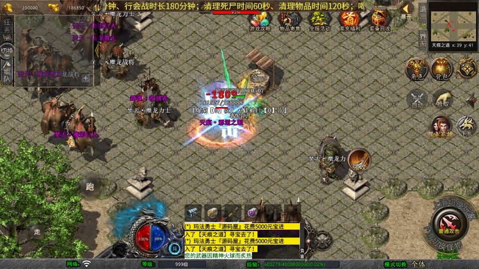 XO三端引擎传奇手游【1.80新赤血星王合击】最新整理Win系服务端 PC安卓苹果三端 加密工具 详细搭建教程