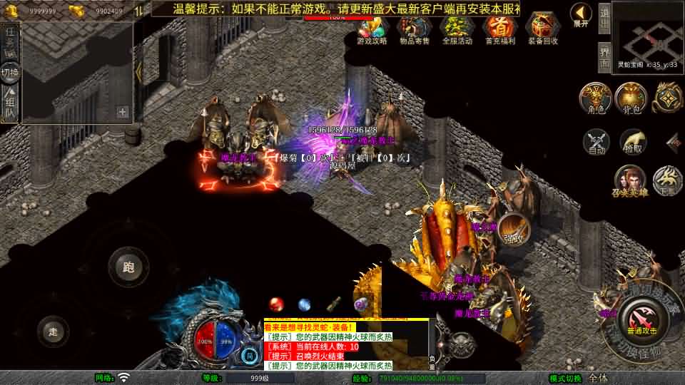 XO三端引擎传奇手游【1.80灵蛇嗜血合击】最新整理Win系服务端 PC安卓苹果三端 加密工具 详细搭建教程