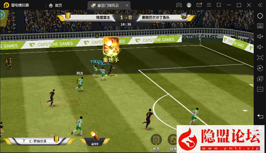 隐盟最新整理稀有精品手游【豪门足球风云2026】VM一键单机端本地注册修复版 手工外网服务端 安卓端 多功能GM后台 视频教程