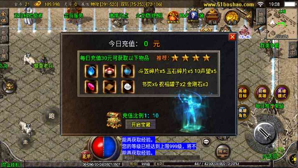 战神引擎传奇手游【1.80铁血金牛战神雷霆合击白猪修复版】最新整理Win系服务端+安卓+GM授权后台+详细搭建教程