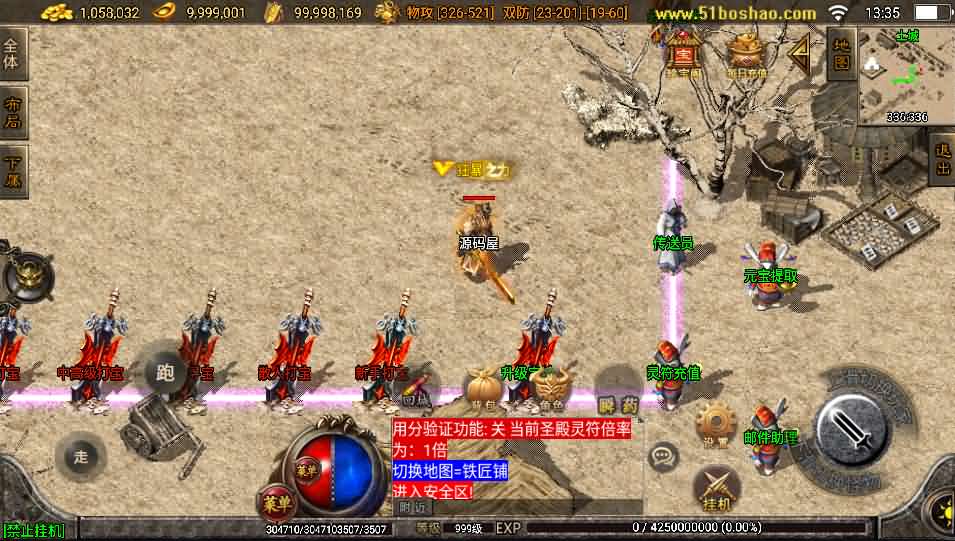 战神引擎传奇手游【战天传奇-白猪2】最新整理WIN系特色服务端 安卓苹果双端 GM授权物品后台 详细搭建教程