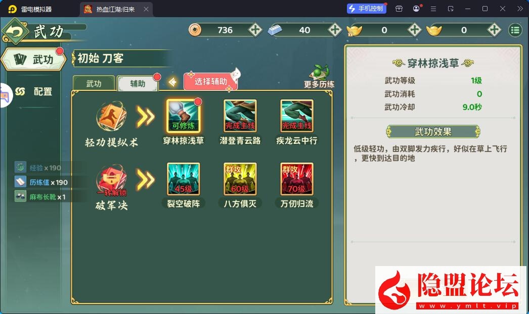 最新整理精品手游【热血江湖归来内购无错完美版一键端】VM一键单机端解压即撸 视频教程 GM后台 安卓端