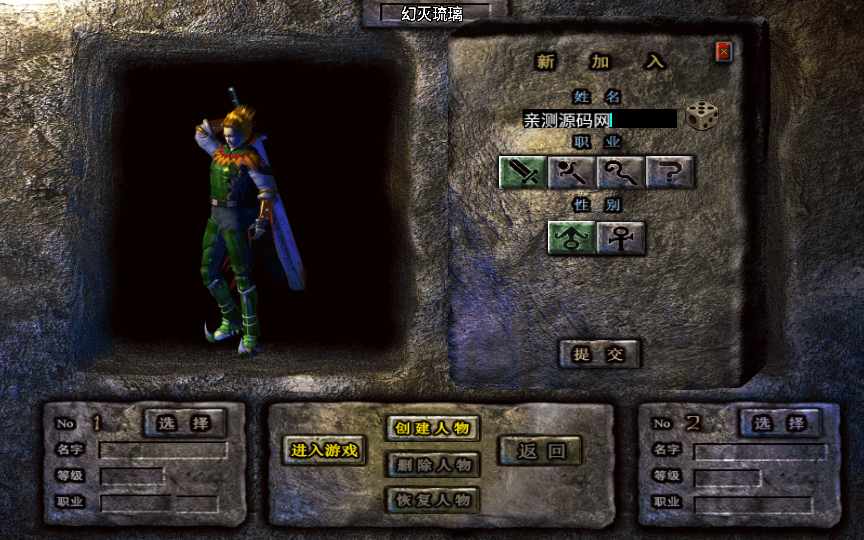 战神引擎传奇手游【幻灭琉璃1.96合击版】2021整理1.96合击服务端 特戒 军章 神章【站长亲测】