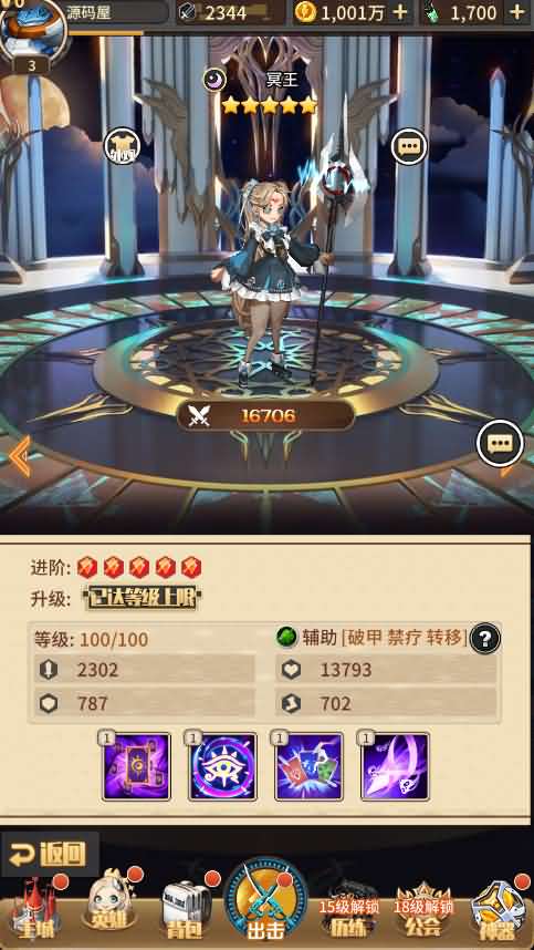 卡牌回合手游【恶魔之光】最新整理Linux手工端+安卓+授权后台+详细搭建教程