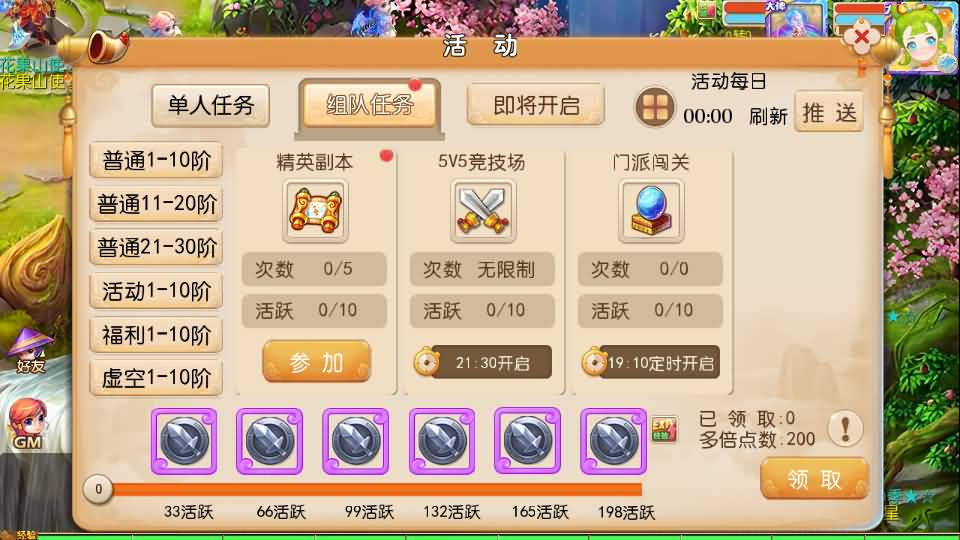 MT3换皮MH【晓梦西游第二季挂机版】最新整理Linux手工服务端+安卓苹果双端+GM后台+全套源码+详细搭建教程