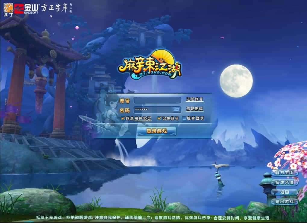 【Q版麻辣江湖原始版】2月13日收集打包Linux手工服务端-Q版武侠端游-带详细搭建教程-PC客户端