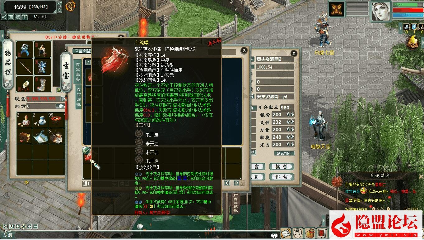 最新整理大话西游【物集玄宝端五族防官版】VM一键单机版 全套源码 隐盟视频教程 GM运营后台