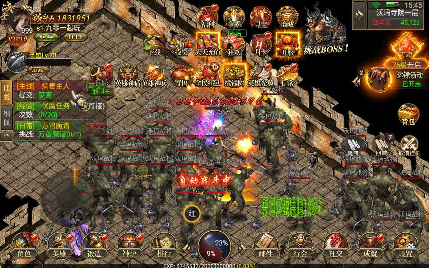 幽冥传奇手游【三职业雷破霸天合击】2024最新整理WIN一键即玩服务端 王者峡谷 魔龙峡谷 运营后台 GM后台【站长亲测】