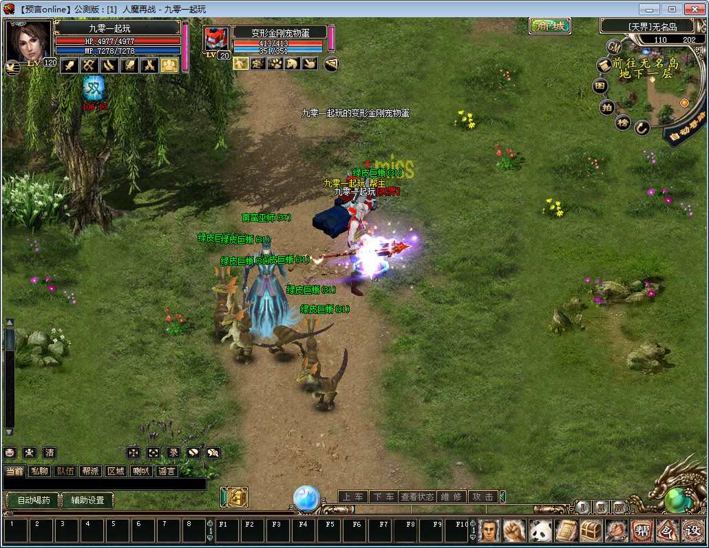 2.5D怀旧端游【预言Online】2023年最新整理WIN系服务端+教程【站长亲测】