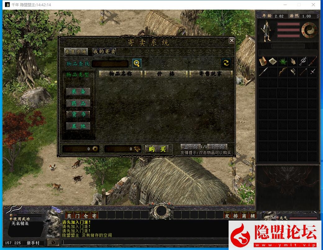 最新整理稀有经典怀旧网单【好运千年】带3层武功大背包大窗口免虚拟机一键单机端解压即撸 隐盟视频教程 GM脚本命令及设置