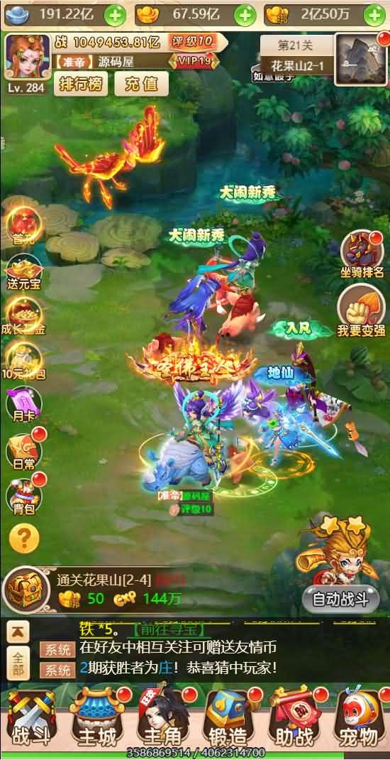 三网H5西游【取经之路H5超变完美版】最新整理独家定制商业开服手工端+GM后台+详细搭建教程