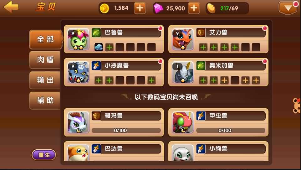 回合手游【天天数码兽】最新整理Win一键既玩服务端+取消经典网络限制+运营GM后台+GM后台