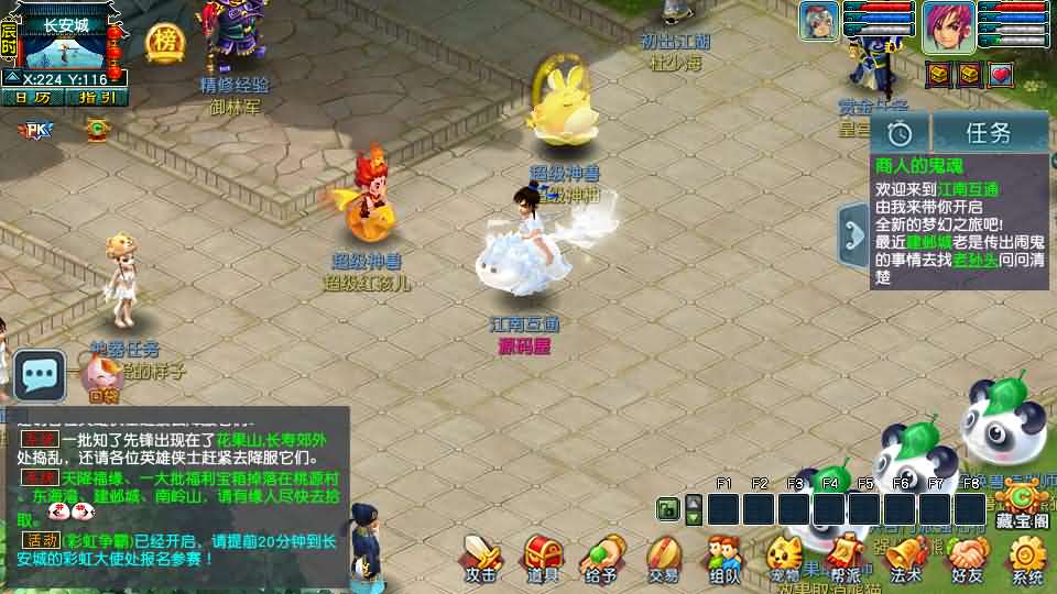 GGE2互通西游【梦江南2】最新整理Win系服务端 安卓苹果PC三端 全套源码 详细搭建教程