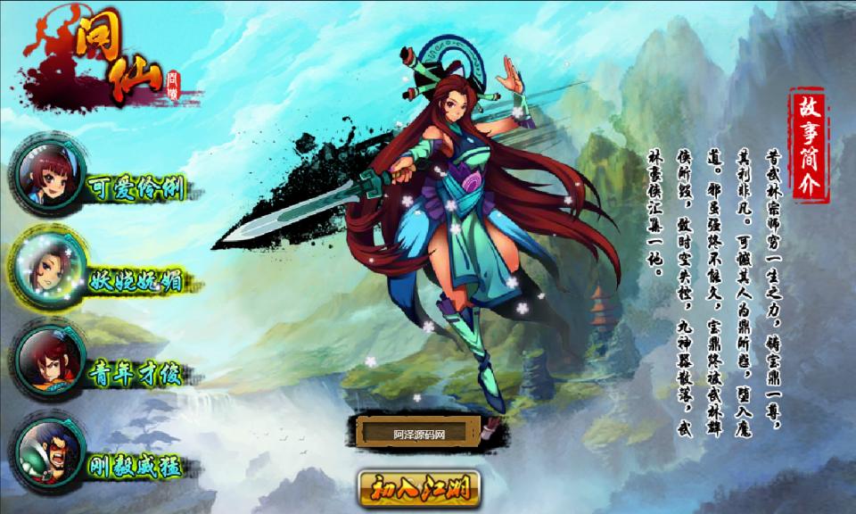 典藏Q版玄幻武侠页游【问仙】12月最新整理Win一键服务端+GM指令+详细外网搭建教程