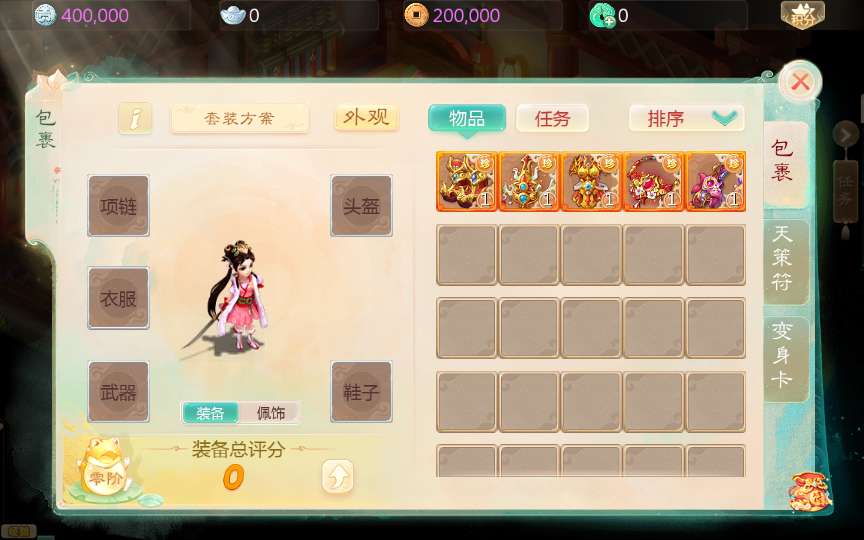 大话回合手游【逍遥西游修炼渡劫超变】最新整理Linux手工服务端+安卓苹果双端+GM后台+详细搭建教程