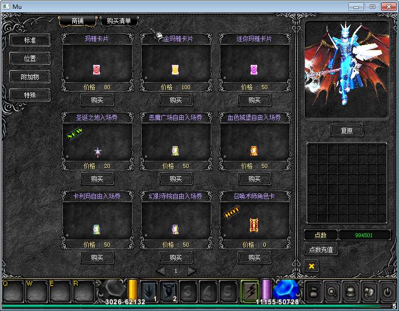 经典怀旧2.5D奇迹端游【开心奇迹Mu1.03H扩展版】2026整理Win一键即玩服务端 网页注册 GM工具包 PC客户端 教程【站长亲测】