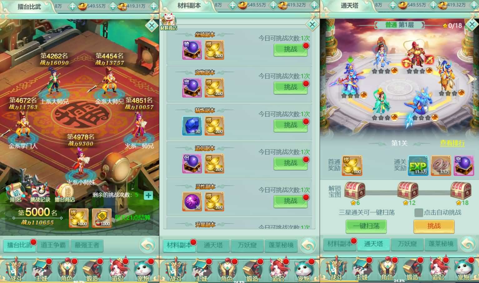 三网H5游戏【封神问道H5平台币版】最新整理Win系服务端+多区+GM平台币后台+详细搭建教程