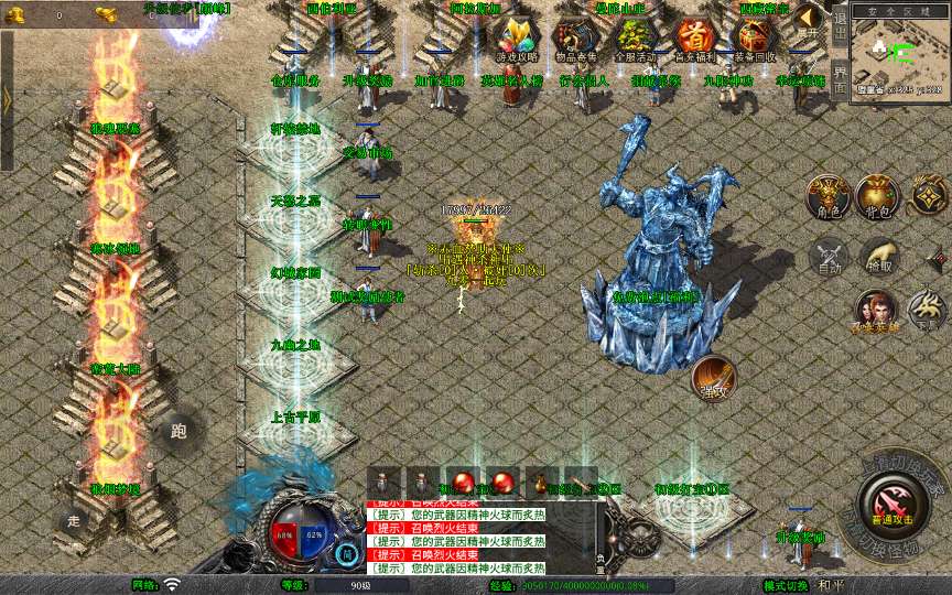 XO三端引擎传奇手游【1.80赤血星王合击】2026整理复古服务端 蛮荒大陆 寒冰领地 曼陀山庄