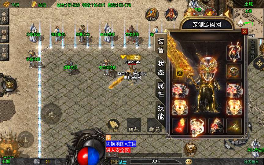 战神引擎传奇手游【1.78天虹骷髅王白猪3免授权版】2024整理特色服务端 骷髅元素 冰雪仙境 蚂蚁洞穴 蛇洞【站长亲测】