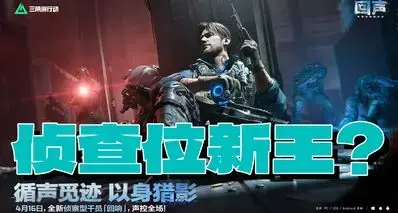 骇爪+银翼+无名，三角洲缝合怪侦查干员新王登基？