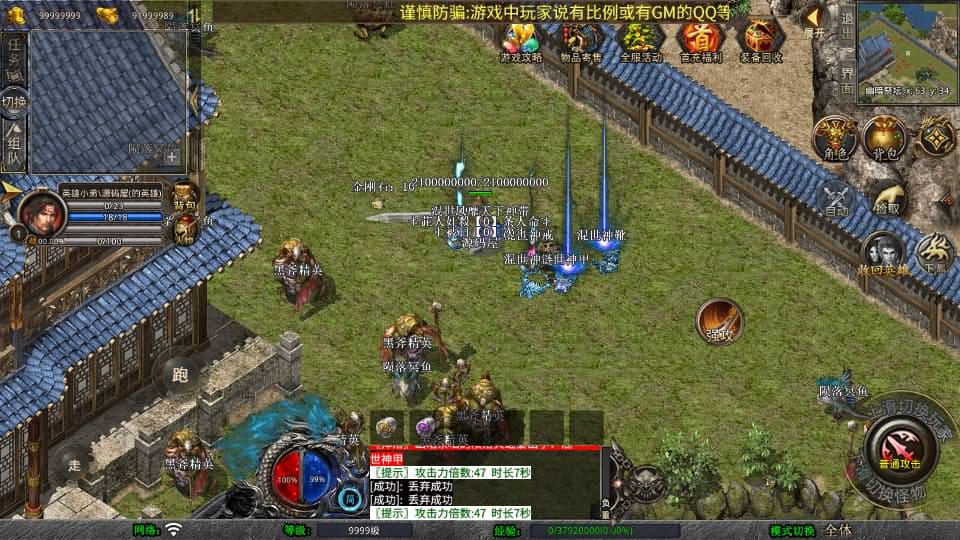 【天命变态合击1.80三职业】3月26日收集打包Win2012服务端-XO三端引擎传奇手游-带详细搭建教程-通用视频教程-加密工具-安卓苹果PC三端