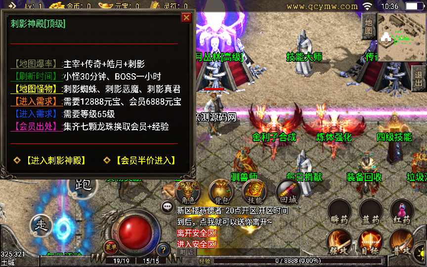 战神引擎传奇手游【幻灭琉璃1.96合击版】2021整理1.96合击服务端 特戒 军章 神章【站长亲测】