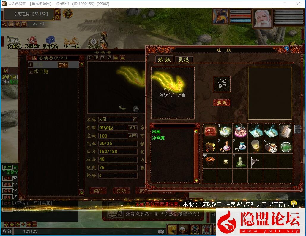 最新整理大话西游【物集玄宝端五族防官版】VM一键单机版 全套源码 隐盟视频教程 GM运营后台