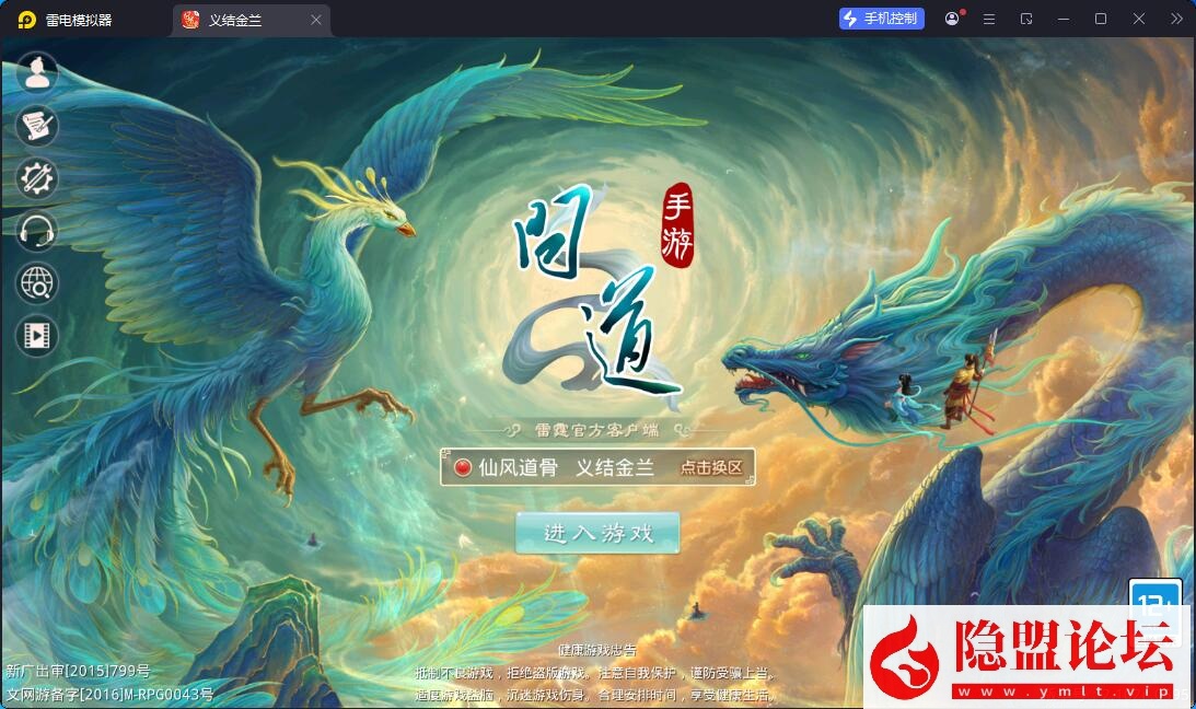 精品问道手游【问道之义结金兰完整端】隐盟最新整理VM一键单机版 Win系手工外网端 双端 GM运营后台 视频教程