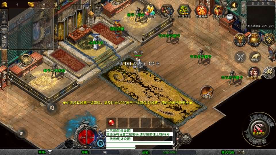 XO三端引擎传奇手游【1.80龙腾盛世合击】最新整理Win系服务端 PC安卓苹果三端 加密工具 详细搭建教程