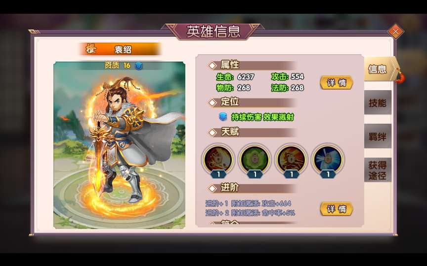 卡牌回合手游【主公别闹-神话三国代金劵内购版】2025最新整理单机一键即玩镜像端 Linux手工服务端 GM后台 教程【站长亲测】