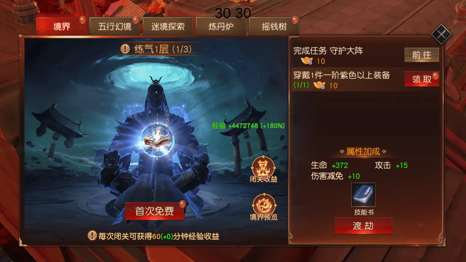 唯美仙侠手游【天道情缘修复版】最新整理Linux手工服务端+GM授权后台+安卓+详细搭建教程+视频教程