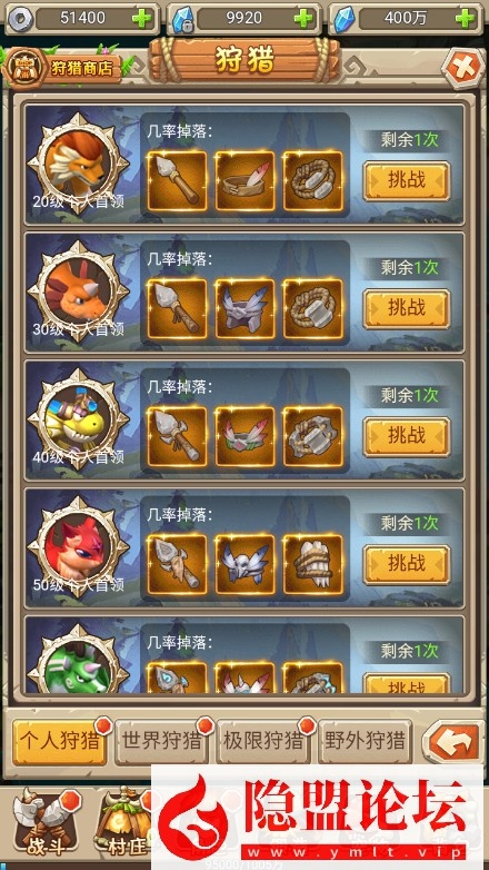 最新整理【新石器大冒险之宠物猎人】VM一键单机版 win手工外网端 隐盟视频教程 授权GM后台 内置GM开关 H5三端