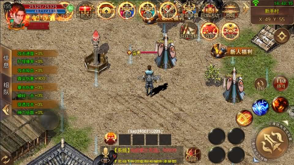 白日门传奇手游【九渊神器单职业战旗版】最新整理单职业Win一键即玩服务端+时装+幻武+战旗+足迹+GM后台