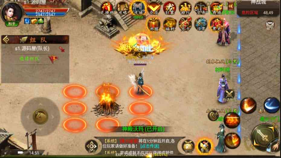 传奇手游【全新幽冥神州中变三职业开服端】最新整理WIN一键即玩服务端+安卓苹果双端+运营后台+GM后台+详细搭建教程